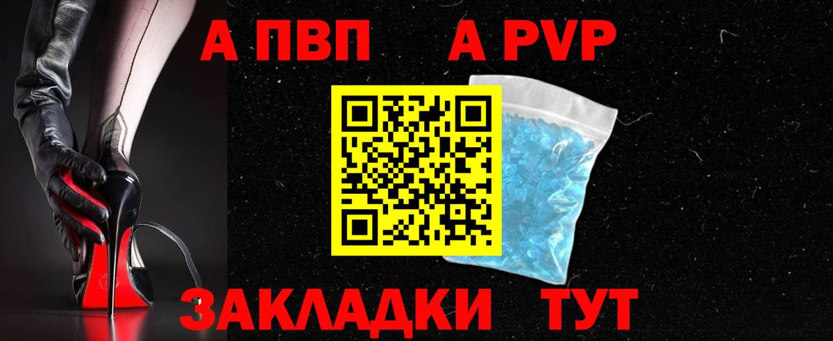 А ПВП VHQ  Alpha-PVP СК КРИС  Вход с VPN  купить  сайты  Кулебаки 