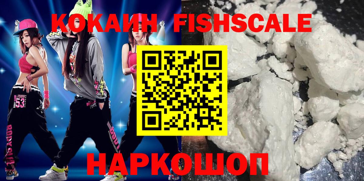 купить наркотики цена  Вход с VPN  КОКАИН Columbia  Кулебаки  КОКАИН FishScale 