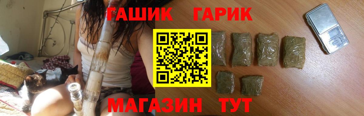 ГАШИШ гашик Кулебаки