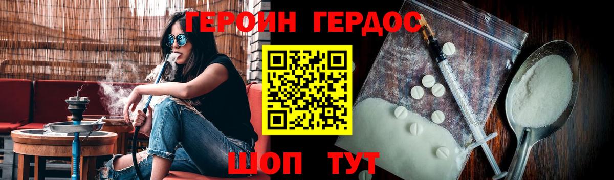 Героин  Героин хмурый  Вход с VPN  Кулебаки 