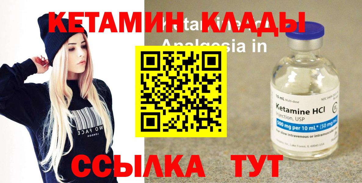 Кетамин ketamine  Кетамин VHQ  Вход с VPN  Кулебаки 