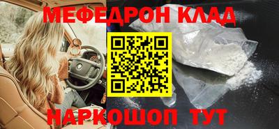 мяу мяу кристалл Тула