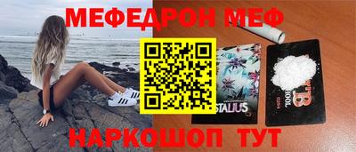 мяу мяу кристалл Тула