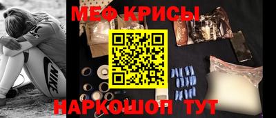 мяу мяу кристалл Тула