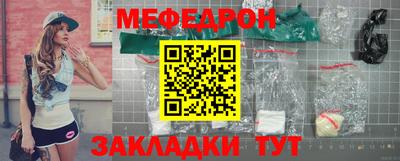 мяу мяу кристалл Тула