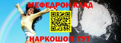 мефедрон мука Тулун
