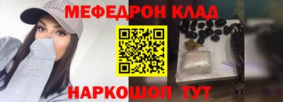 мефедрон мука Тулун