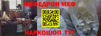 мяу мяу кристалл Тула