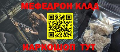 мяу мяу кристалл Тула