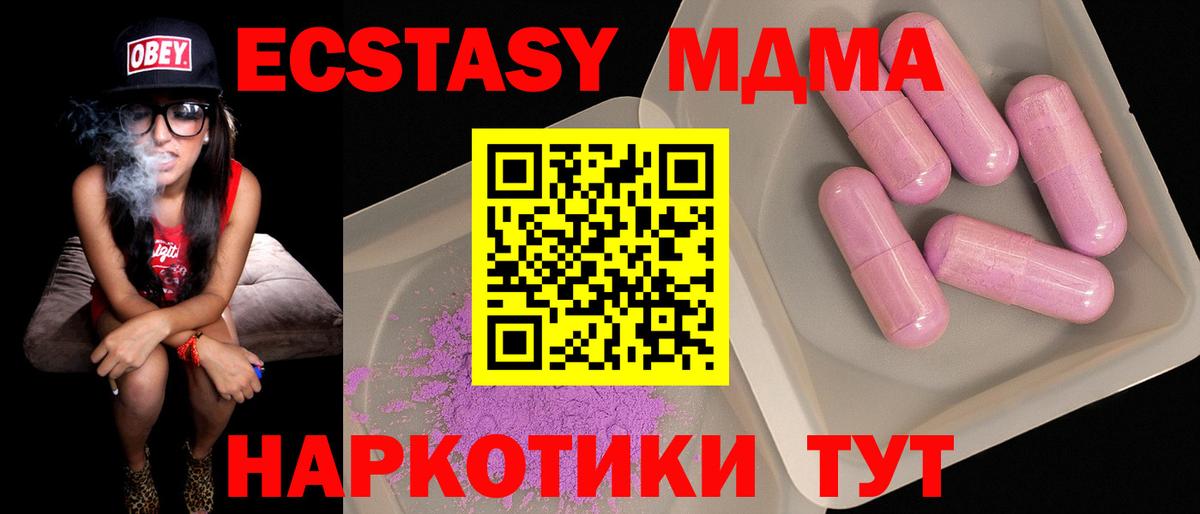 Кулебаки  МДМА кристаллы  МДМА VHQ  MDMA  Вход с VPN 