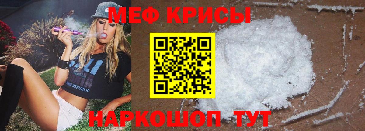 Кулебаки  Меф 4 MMC  Меф  Вход с VPN  МЯУ-МЯУ кристаллы 