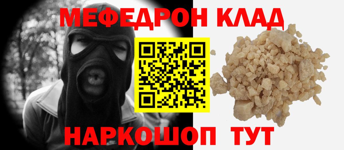 Меф кристаллы Кулебаки