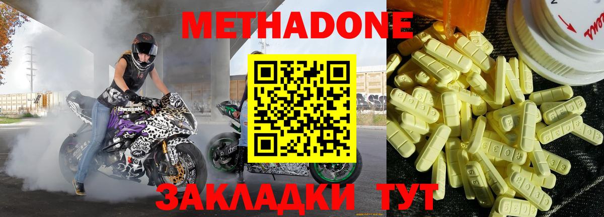 Метадон мёд  Вход с VPN  МЕТАДОН мёд    как зайти  Кулебаки 