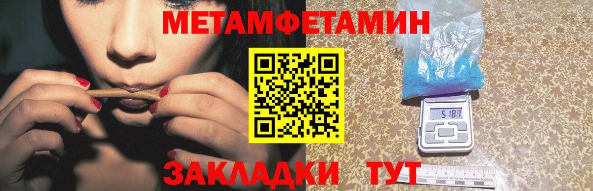 Метамфетамин Декстрометамфетамин 99.9% Кулебаки