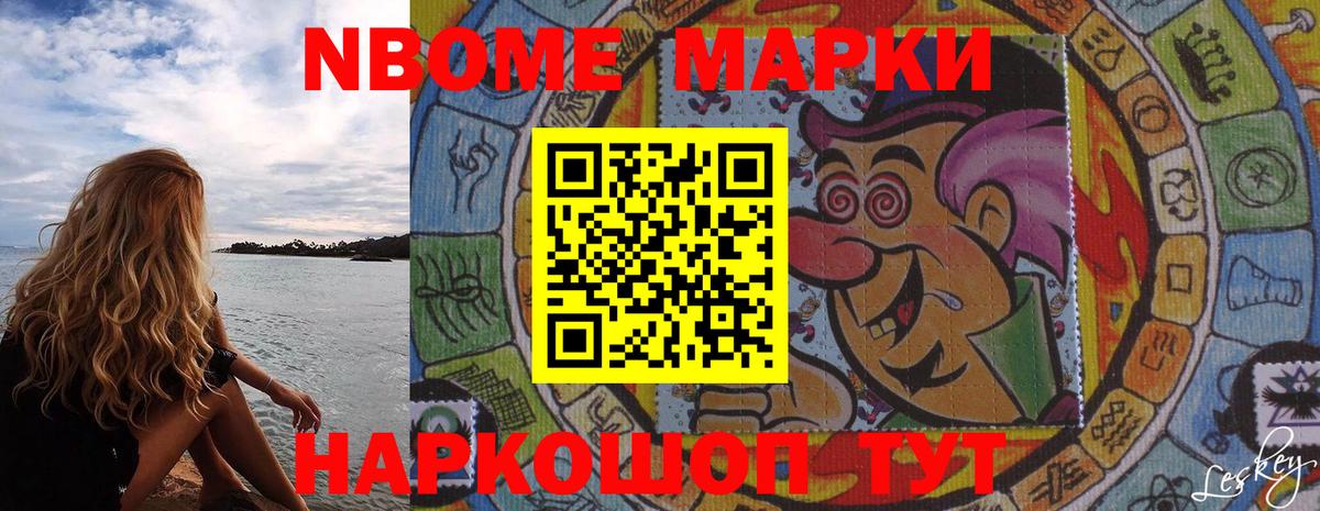 Кулебаки  Марки NBOMe 1500мкг  Вход с VPN 