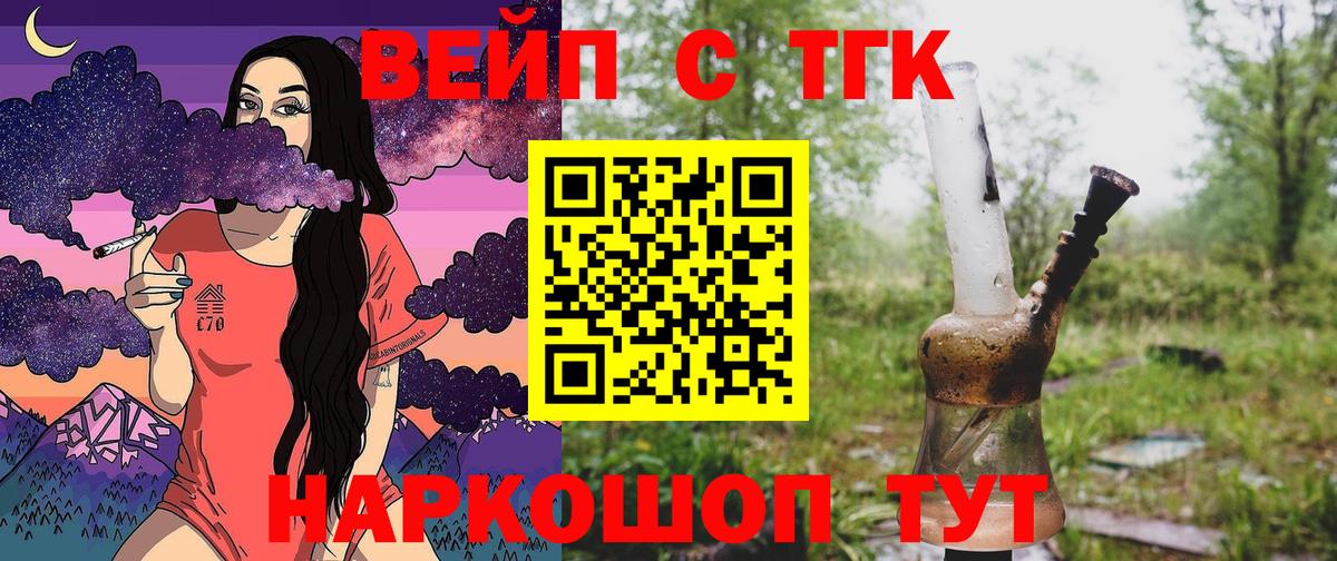 Дистиллят ТГК жижа  ТГК Wax  Вход с VPN  Кулебаки 