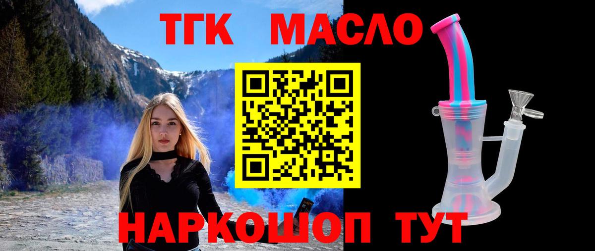 ТГК вейп Кулебаки